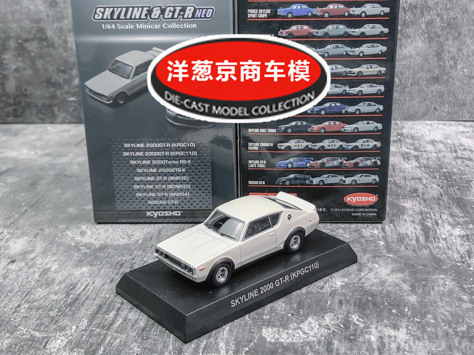 

kyosho Nissan Skyline 2000 GT-R KPGC110 1:64 Metal Die-cast Model Collection Car Toy