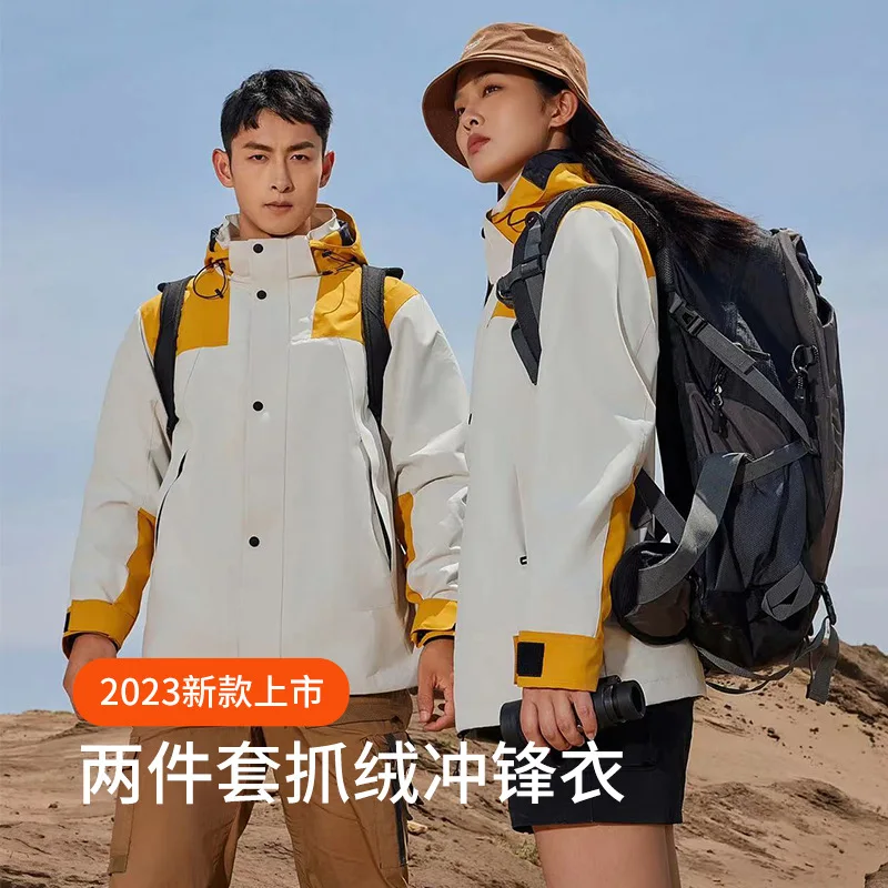 

2023 Autumn and Winter Removable Jacket Fleece-Lined Thickened Mountaineering Clothing