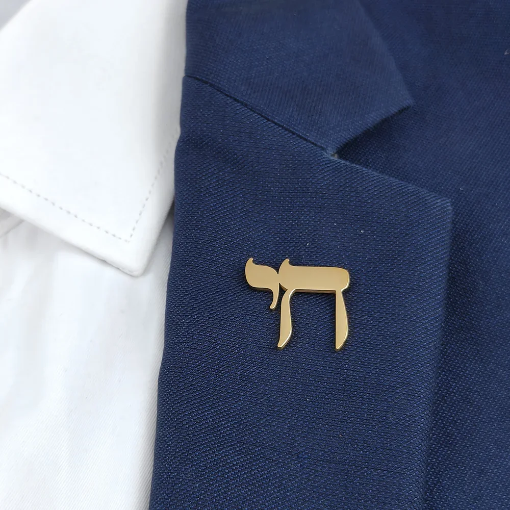 Yahweh Hebrew Alphabet Brooch for Women Men Stainless Steel God Jewish Christian Lapel Badge Pin Jewelry