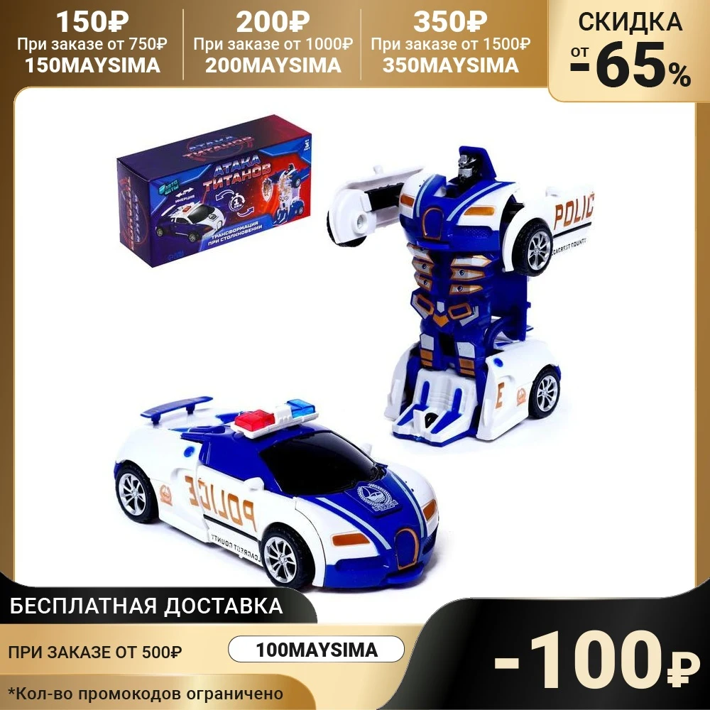 Робот инерционный Полицейский трансформируется автоматически при столкновении