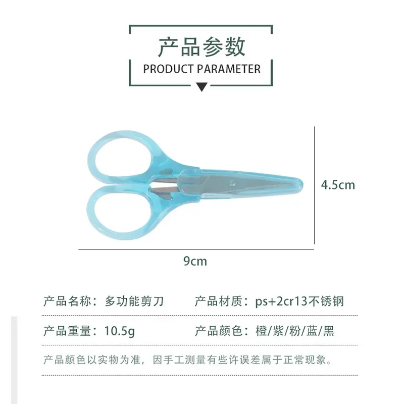Craft Scissors Stainless Steel Blades 1pc