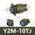 Y2M-10PIN