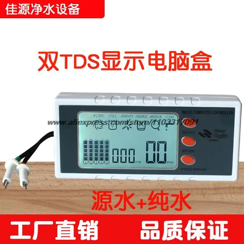 Czysta woda maszyna komputer pokładowy akcesoria płyta sterowania z wyświetlaczem TDS wersja komputerowa R0 filtr do wody odwróconej osmozy 1 Czysta woda maszyna komputer pokładowy akcesoria płyta sterowania z wyświetlaczem TDS wersja komputerowa R0 filtr do wody odwróconej osmozy