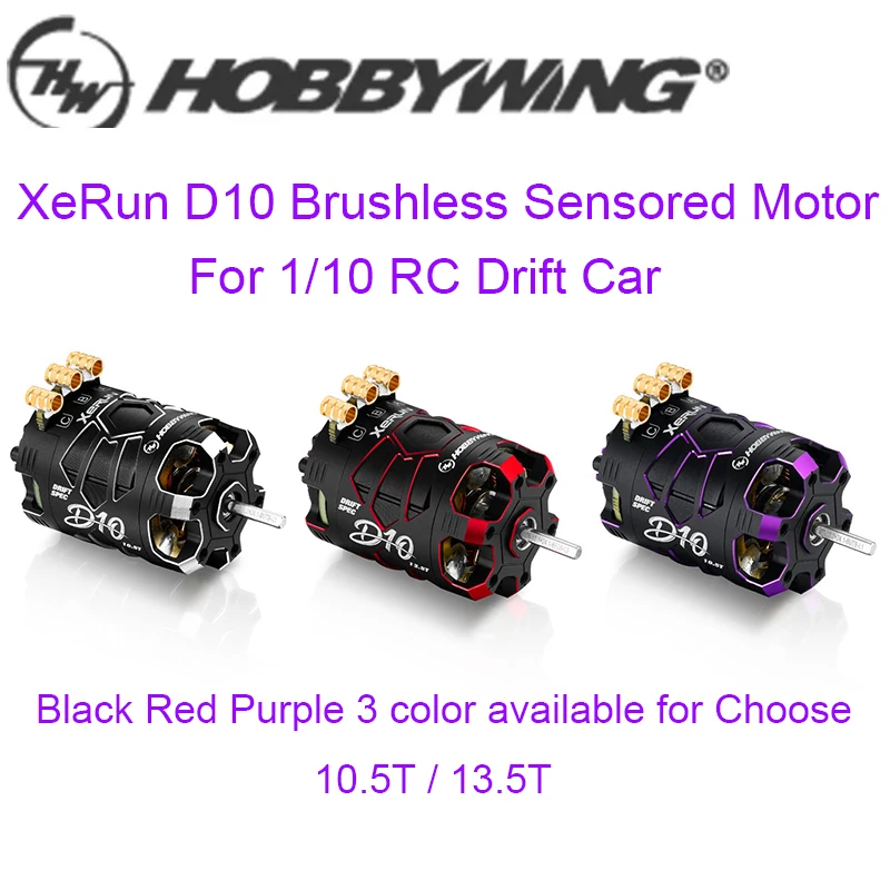 HOBBYWING Xerun D10 センサードブラシレスモーター HOBBYWING XeRUN-D10 ブラシレスモーター 13.5T【1/10用