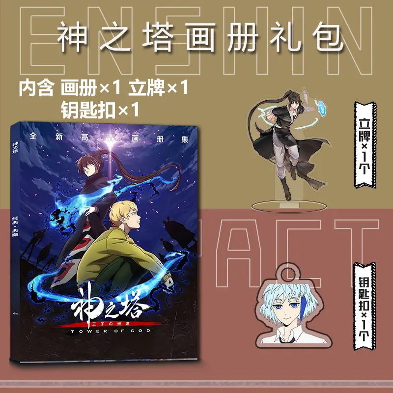 (Fanmade) Japanse Anime Tower of God 사진 앨범 포스터 카드 스티커 아크릴 스탠드 업 사진 그림책 키 체인