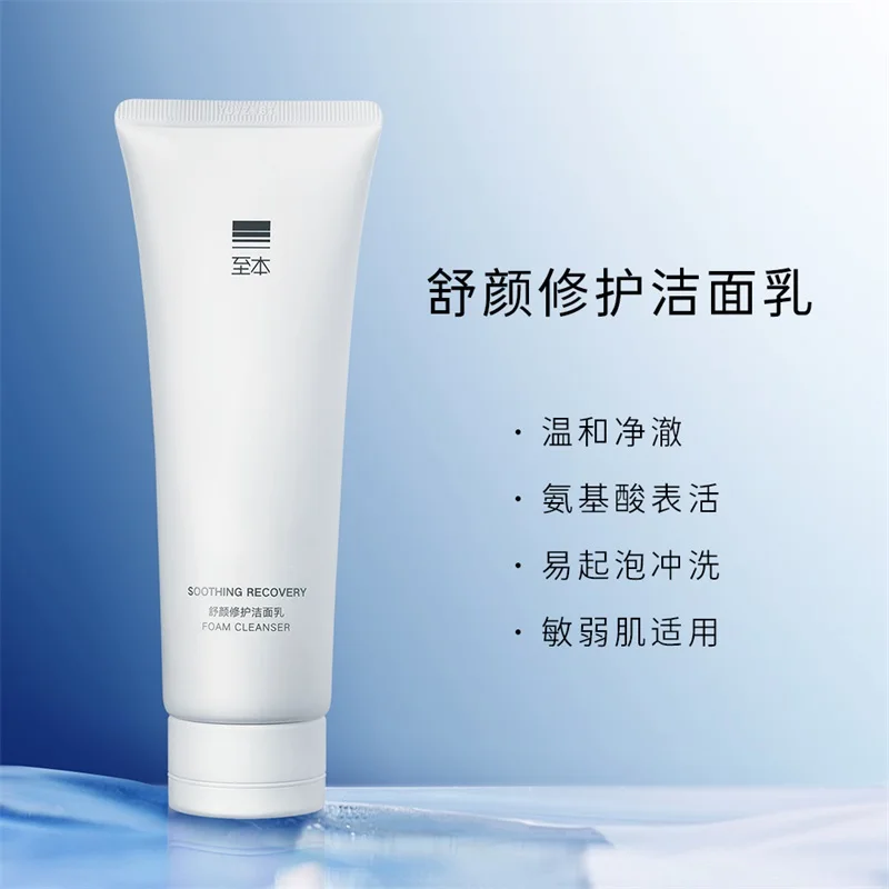 

zhiben To this beauty repair cleanser 120g Amino acid moisturizing cleanser foam Monthly sales in China: 1 million