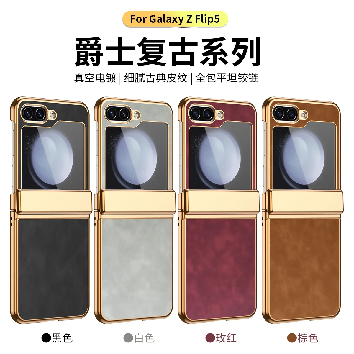 Leather Phone Case For Samsung Galaxy Z Flip 6 5 4 3 5G Luxury Leather Electroplated All-inclusive Folding Hinge Shockproof Protect Hard Cover