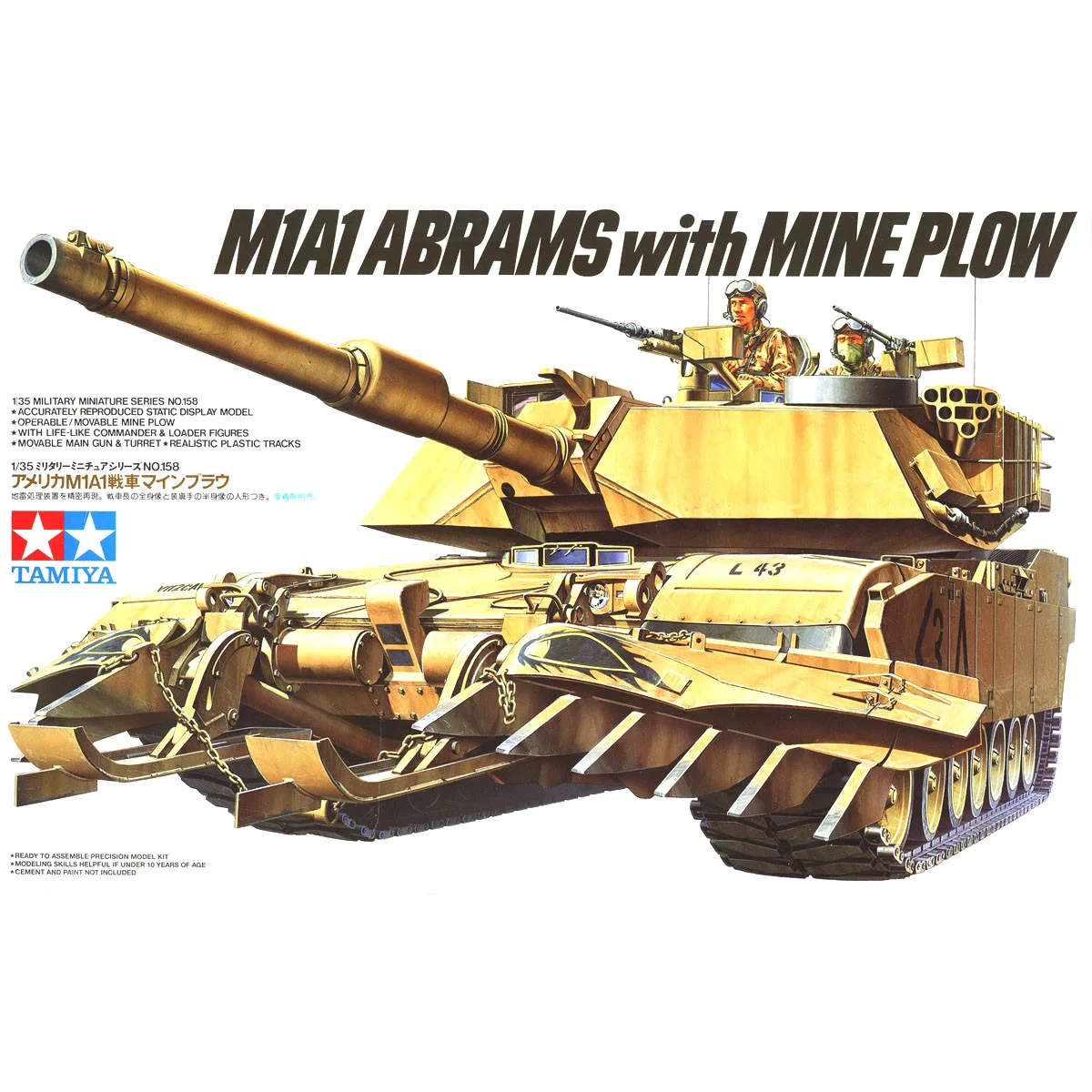 

1/35 TAMIYA U.S. M1A1 Abrams (minesweeper) 35158