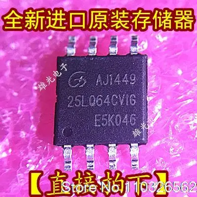 

5 шт./партия, GD25LQ64CVIG 25LQ64CVIG 25LQ64CV1G SOP8