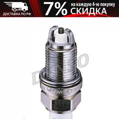 Spark plug (4 PCs set price for 1 pc) k20txr #4 Denso art. K20txr cars car products auto vehicle spare parts goods tool - Цена: 1 090,00 руб.