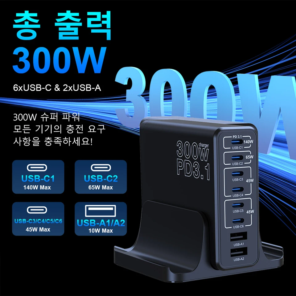 다양한 기기에 최적화된 고성능 충전 솔루션