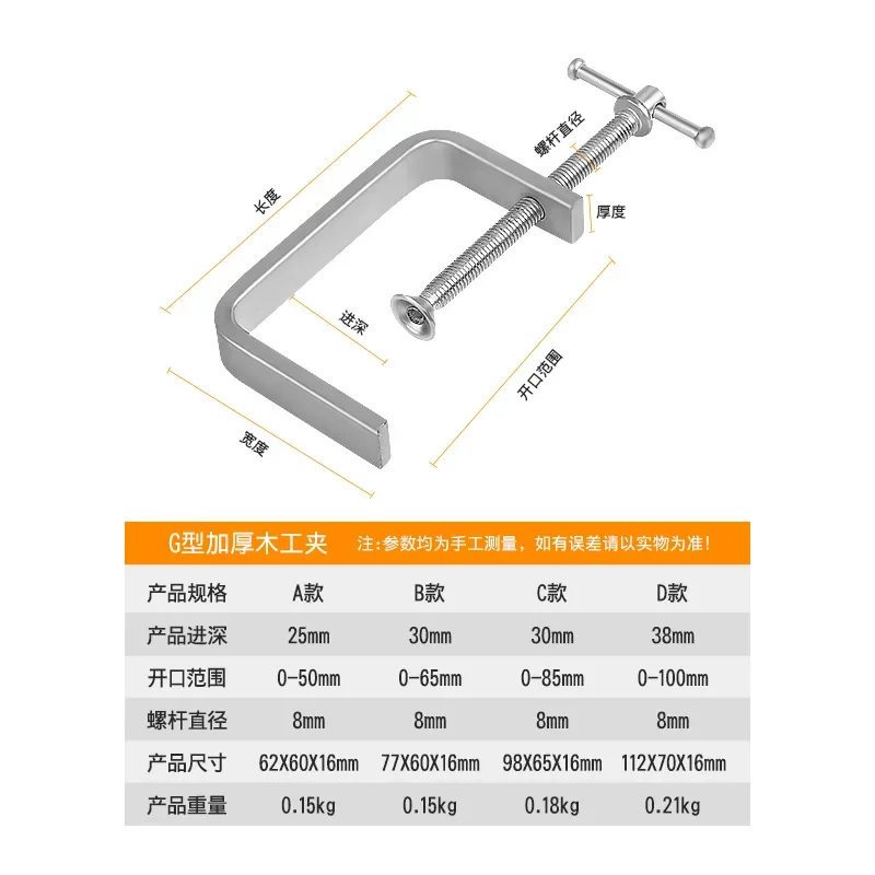Woodworking Fixture G-type Steel Strong F-clip Board Flat Steel Clamping Device C-type Rocker Carpentry DIY Metal Fixed Clip