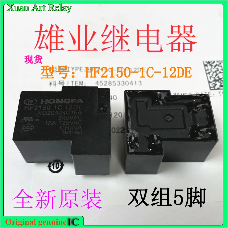 

[In stock] Brand new original Relay HF2150-1C-12DE 12VDC A group of 5 Pins 20A T90 G8P-1C4P-AIP