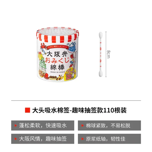 draw lots style-110P