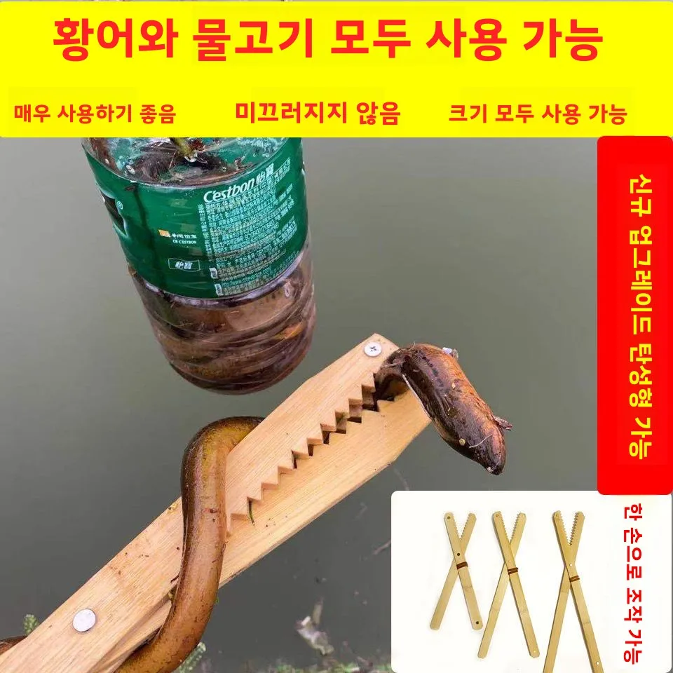 수제 대나무 낚시 집게 미끄럼 방지 녹 방지 좋은 물고기 잡는 도구 노란색 크로커 집게 진흙물고기 컨트롤러 낚시 장비