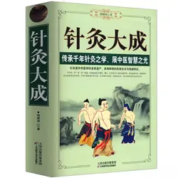 Meridians and acupoints family health care acupuncture and moxibustion self-study Book