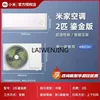 MJY frequency conversion new first-class cooling and heating wall-mounted natural wind gilt version air conditioner 4