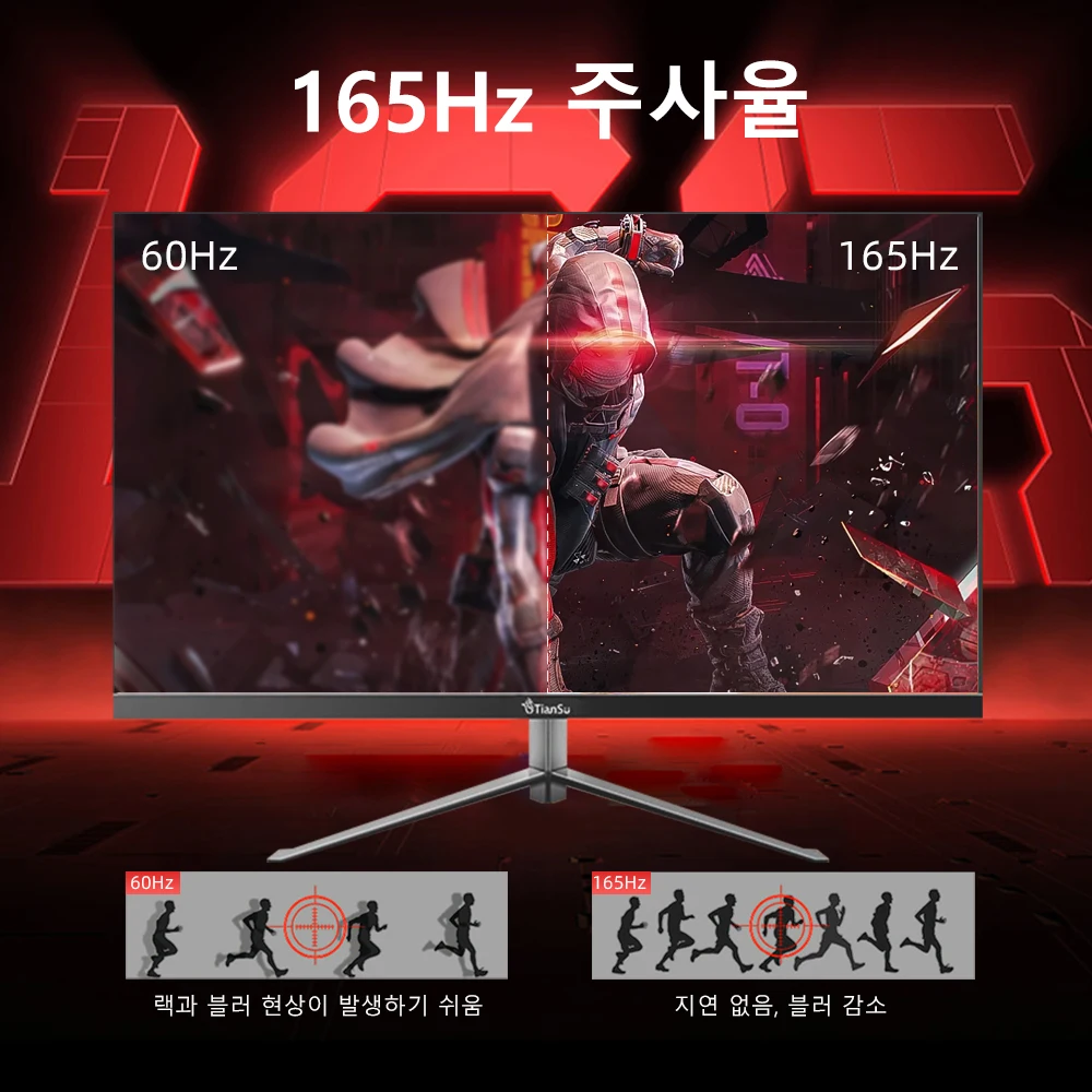 Tiansu ̹ , 144Hz, 24 144Hz, Ǯ HD ǻ , 24 ġ, 144Hz, 1920*1080, IPS, 1Ms 16:9