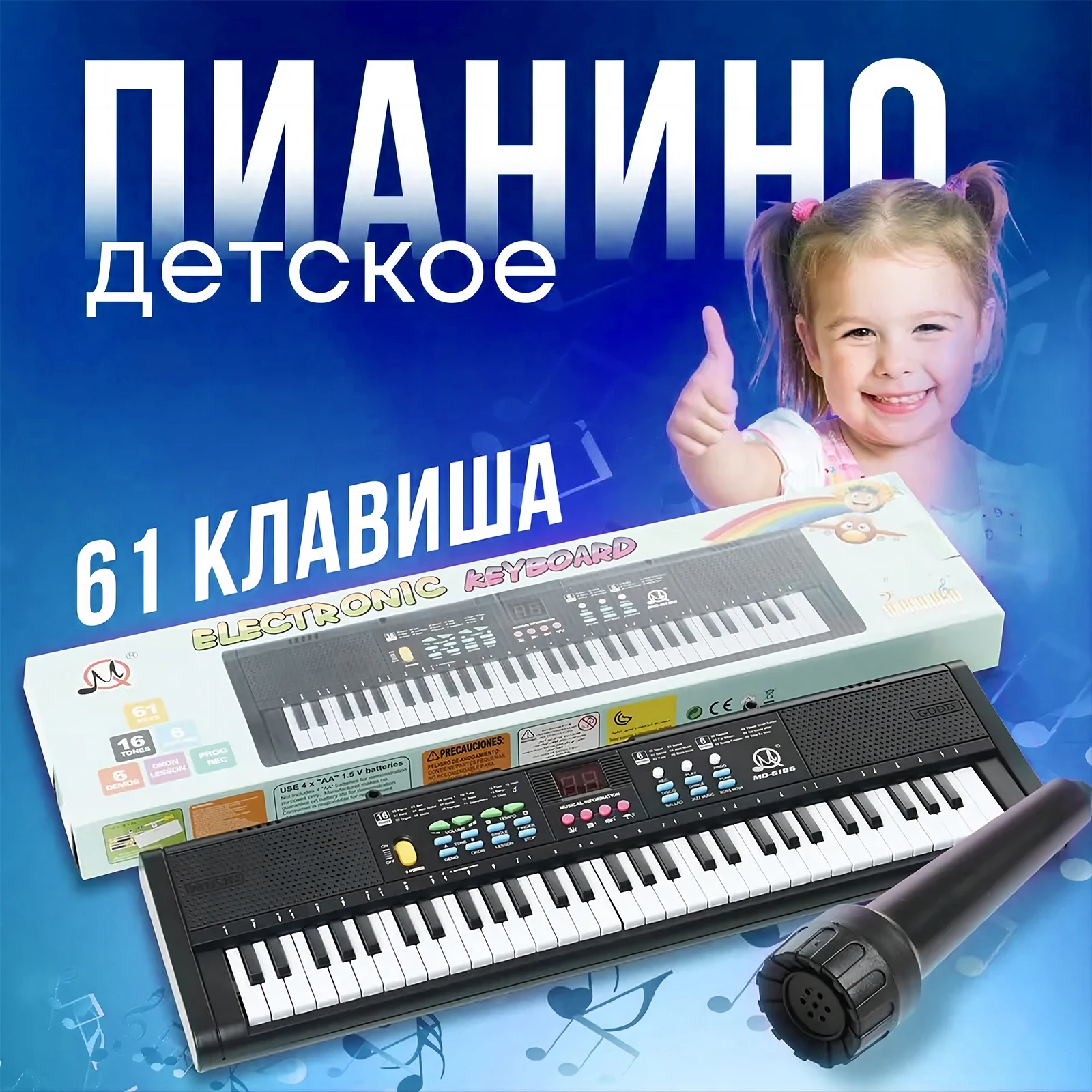 61 Keys Digital Music Electronic Keyboard Kids Multifunctional Electric Piano for Piano Student with Microphone Function Musical
