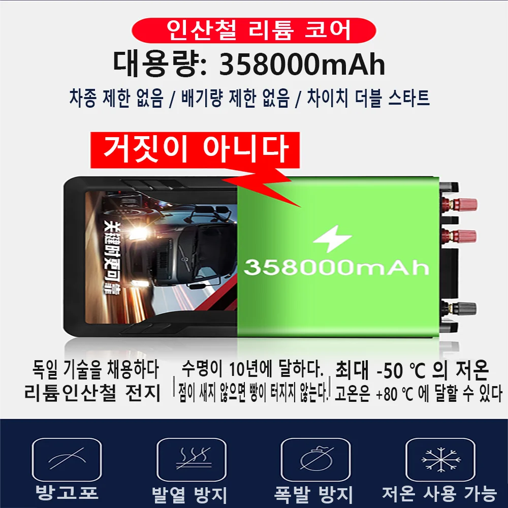 24V Truck Super Capacitor Emergency 358000mAh Portable 12V Car 24V Truck Booster Jump Starter Can Start Lorry Truck/Excavator