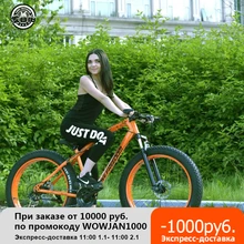Love Freedom-Bicicleta de Montaña de neumáticos anchos, 7/21/24/27 velocidades, 26x4,0, amortiguadores, entrega gratuita