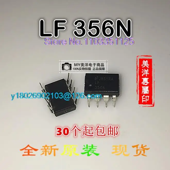 

(20 шт./лот) LF353N LF356 JFET DIP8 чип источника питания IC