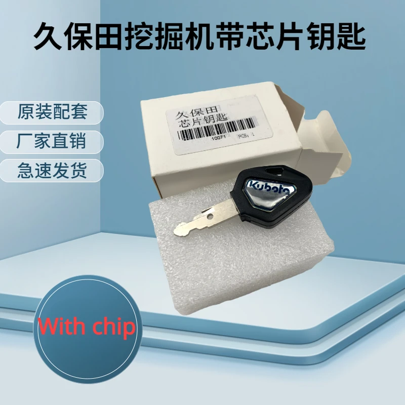 Started Ignition Chip Key for Kubota U15/30/135/155/161/163 Car Door Excavator Parts