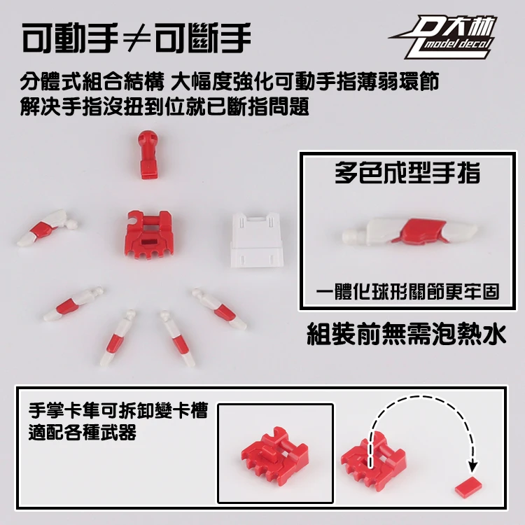 Model Action Figures Movable Hand Set 3.0 MG 1/100 1/144 Unicorn Astray Red Frame Sazabi Ver.ka Model Action Figures Building Claw DIY Accessories