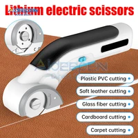 Multifunctional 3.6V Electric Scissors Fabric Cutting Machine Leather Scissors With Tungsten Steel Blades USB Rechargeable Tool 1