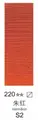 VERMILION