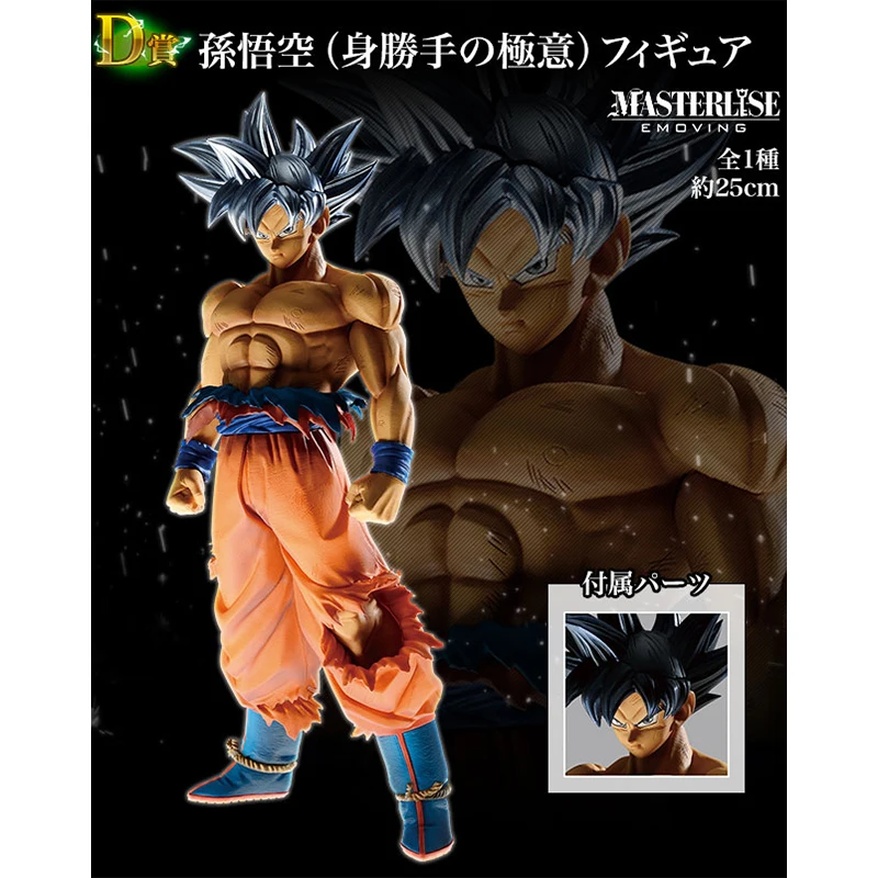 Figurine Dragon Ball Super - SHALLOT Masterlise Emoving - Bandai - Occasion
