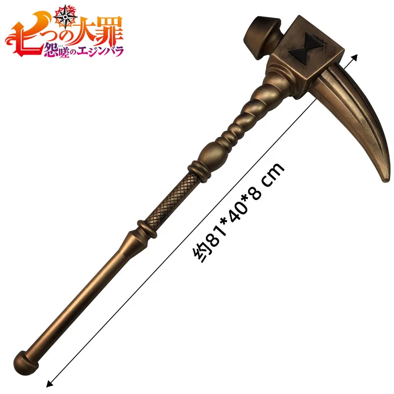 Cosplay Decoder Hammer The Sword Meliodas Knife The Sin Of Underosy Broken Sword Prop Arma Knife 81Cm