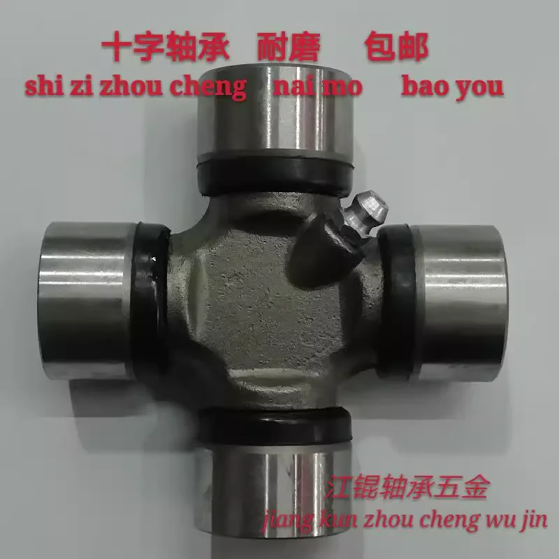 Cross bearing universal joint 19x44 20x45 20x50 20x55 26X68 24 * 63 transmission shaft assembly