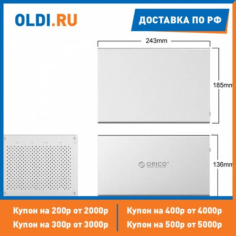 Контейнер для HDD Orico WS500U3 (серебристый) |