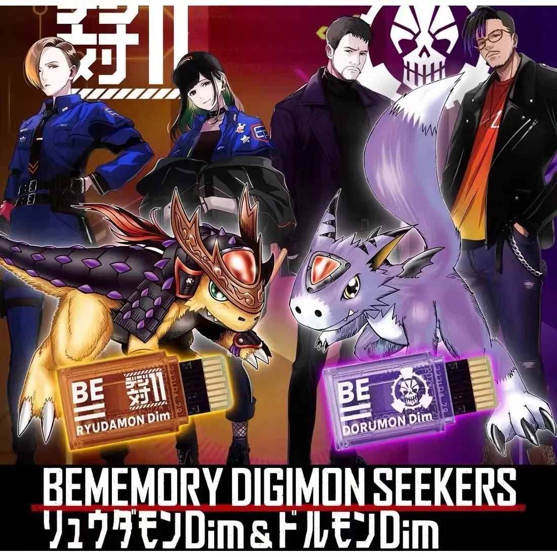 Digimon Adventure Dim Card Pellicola Protettiva Stingmon Be Memory Imperialdramon Rampage Of The Beast 25Th Anniv Figure Model Cards