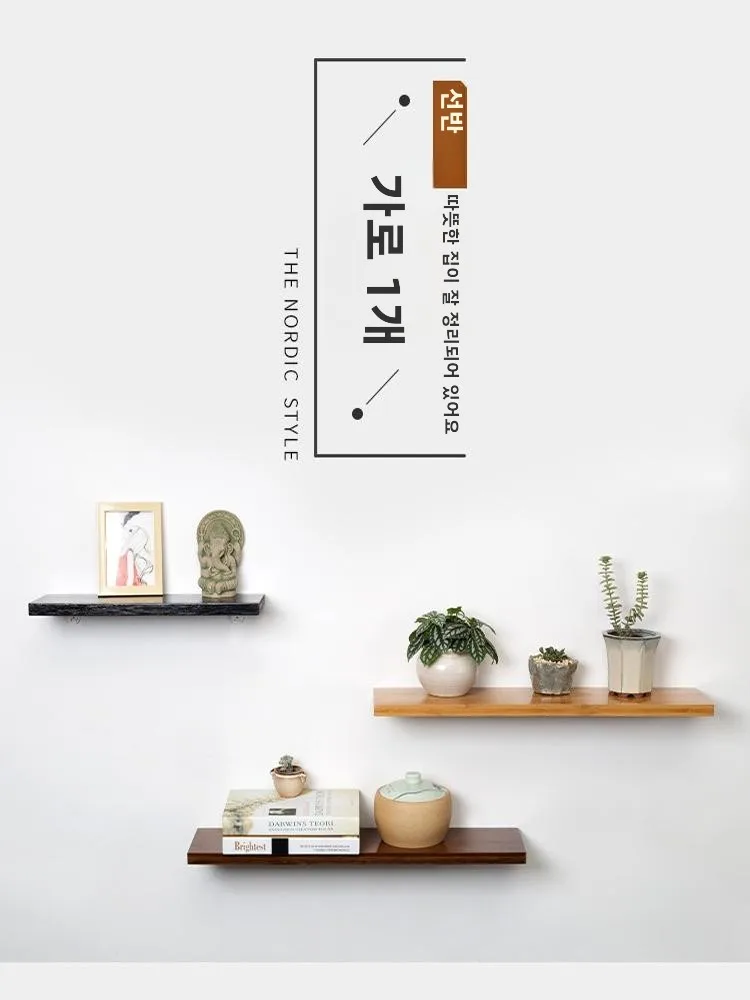 단단한 나무 벽걸이 선반 주방 거실 장식 책 꽃 랙 드릴링 필요 없음 북유럽 스타일 미니멀리스트 디자인