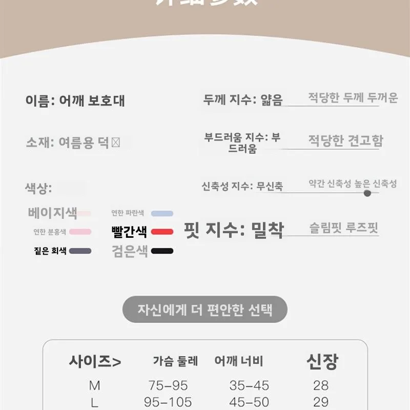 남성과 여성을 위한 경량 여름 어깨 보호대 조끼 목 지지대 에어컨 룸 얇은 감기 예방 잠옷