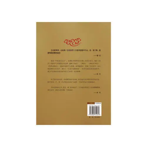 Рисунок 3 - Традиционное китайское дневное