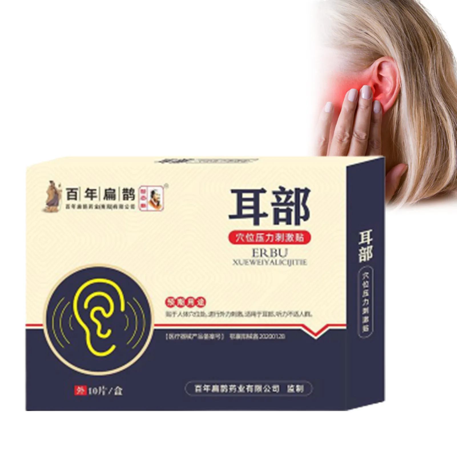 

10 шт., улучшенные наклейки для ушей