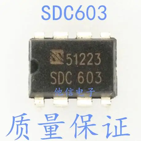 

10 шт. SDC603 DIP8 IC