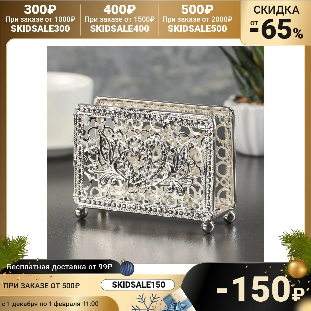 Салфетница Богема 11×4×8 5 | Дом и сад