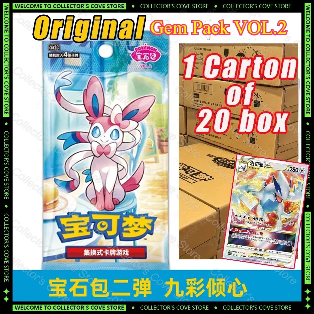 宝石包第二弾 ジェムパックVol.2 中国版】ポケモンカード 「宝石包」Vol.2 - Gem pack 2 (1BOX
