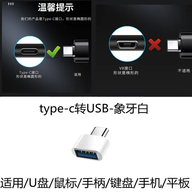 Type-C White