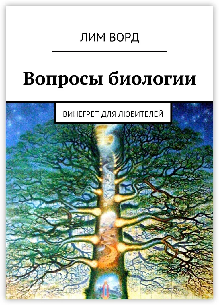 вопросы для старших классов. вопросы по биологии.
