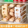 Automatic Rolling Egg Storage Box for Kitchen Refrigerator Holds 30 Egg Boxes Refrigerator Side Door Egg Preservation 5