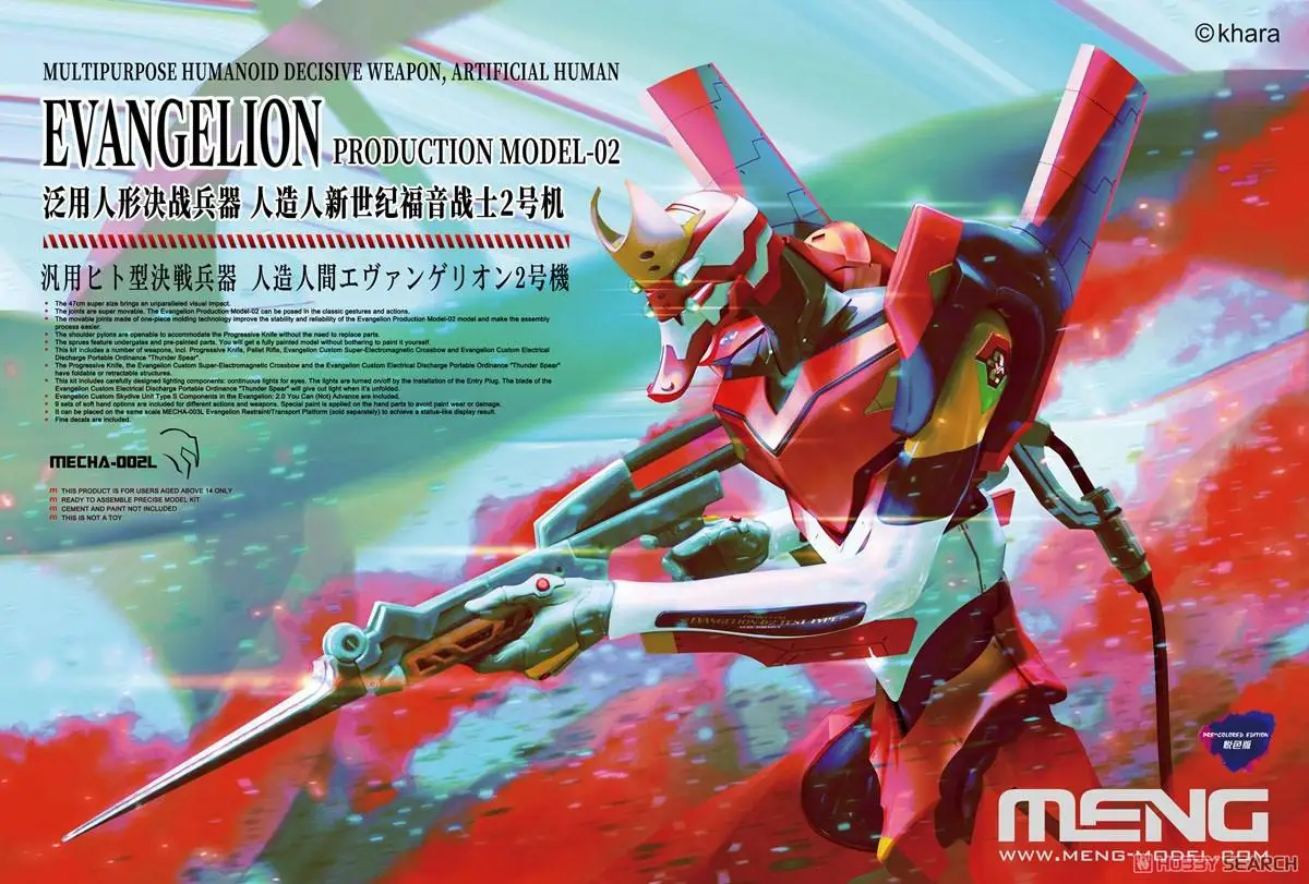 

MENG MECHA-002L человеческое оружие, искусственное оружие-02