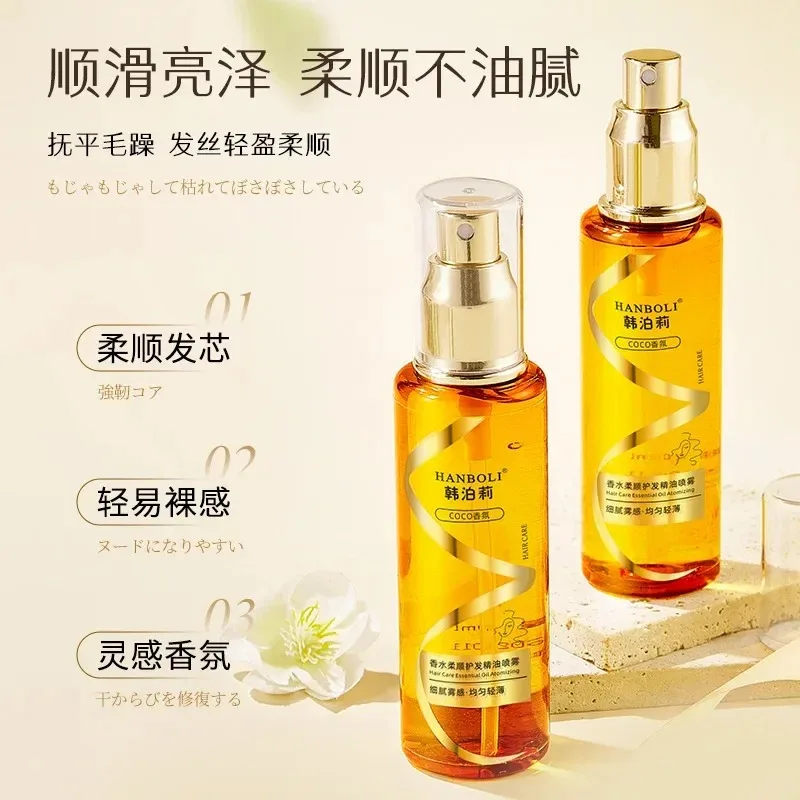 Маска Для Волос Hair Care Perfume Essential Oil Spray Improve Dryness and Irritability Repair Damaged Moisturizing Serum hair mask hair essence oil hair protection spray hair oil hair oil mist