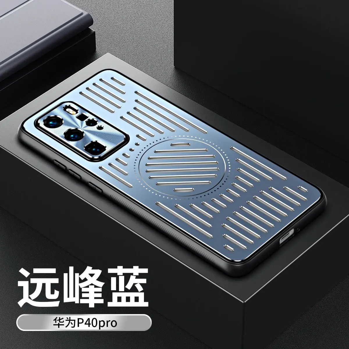 

Чехол из алюминиевого сплава с отвода тепла для Huawei P40