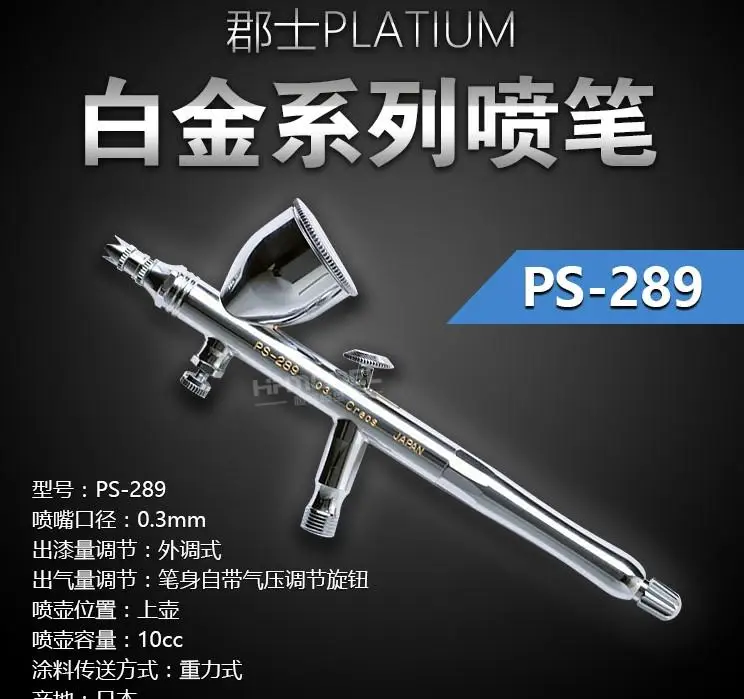 

Аэрограф MRHOBBY PS289 PROCON BOY WA PLATINUM 0,3