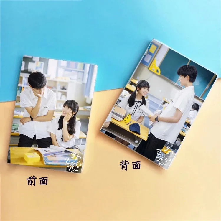 1PC Zhou Yiran Zhang Miaoyi TV When I Fly Towars You Zhang Lurang Drama Stills Double-sided Different Print A5 14&times;20CM Notebooks